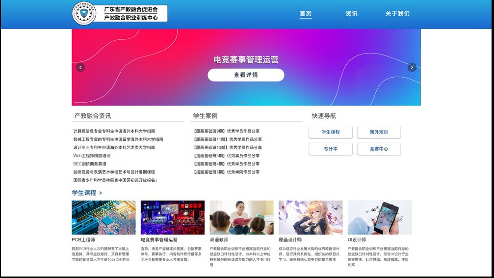 产教融合职业训练中心
