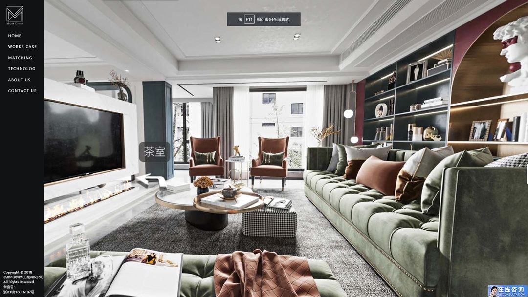 杭州名震装饰工程有限公司