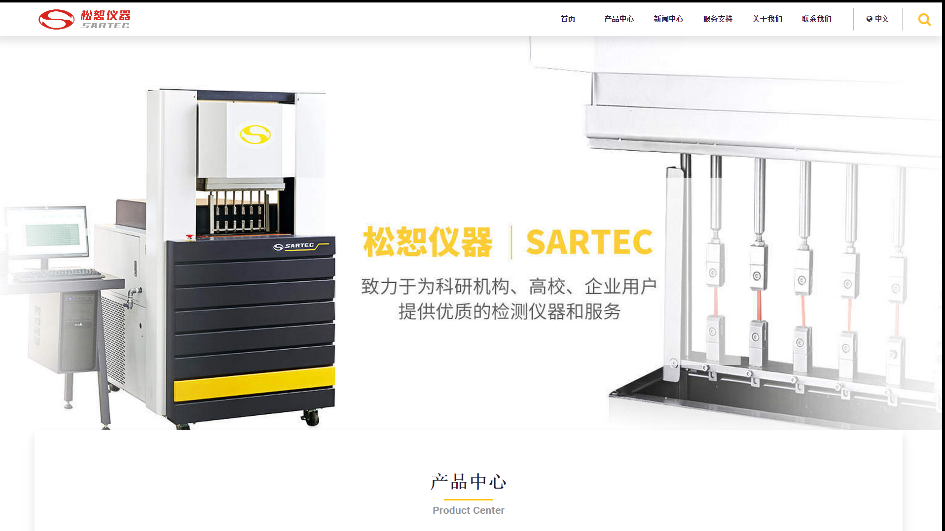 松恕检测仪器有限公司